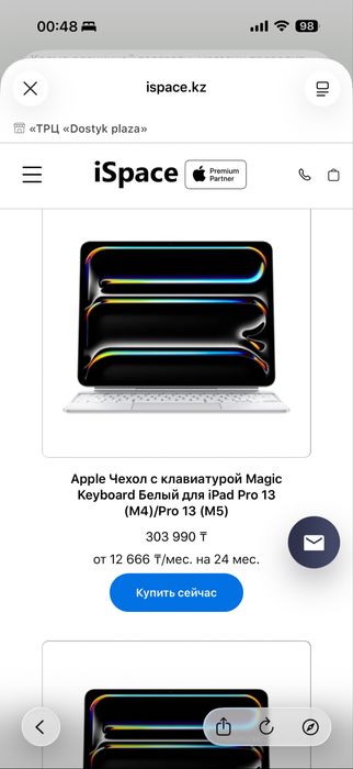 Magic Keyboard 13″