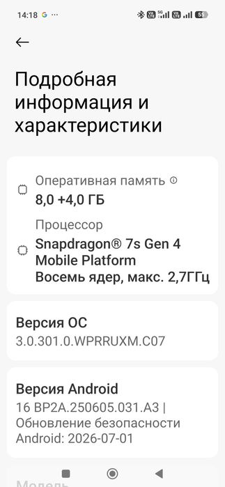 Сяоми редми  ноте 15 про +5 джи