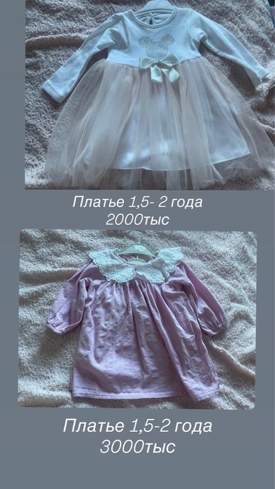 Продам вещи на девочку до 1,5- 2 года