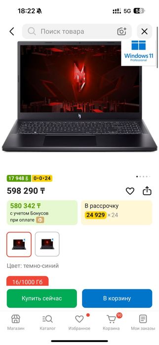Ноутбук Acer Nitro V 15