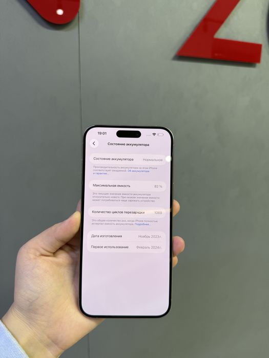 Iphone 15 Pro Max 256 GB | Mobile Zone