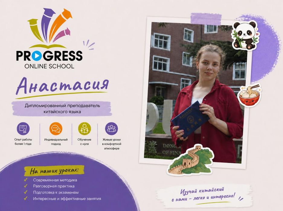 Репетитор по корейскому языку