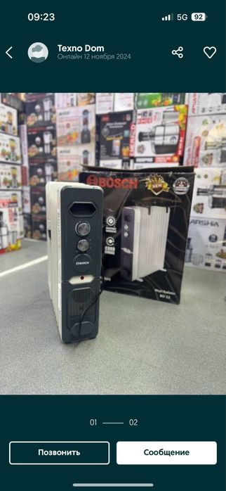 Масляный обогреватель Bosch скидка со склада доставка бесплатно