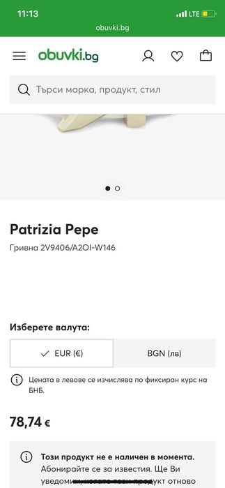 Кожена гривна тъмно лилава patrizia pepe нова оригинална