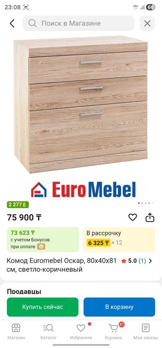 Комод для спальни