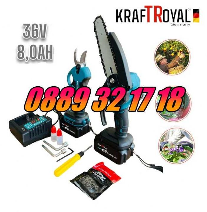 Комплект 2в1 акумулаторна резачка и лозарска ножица 36V 8Ah