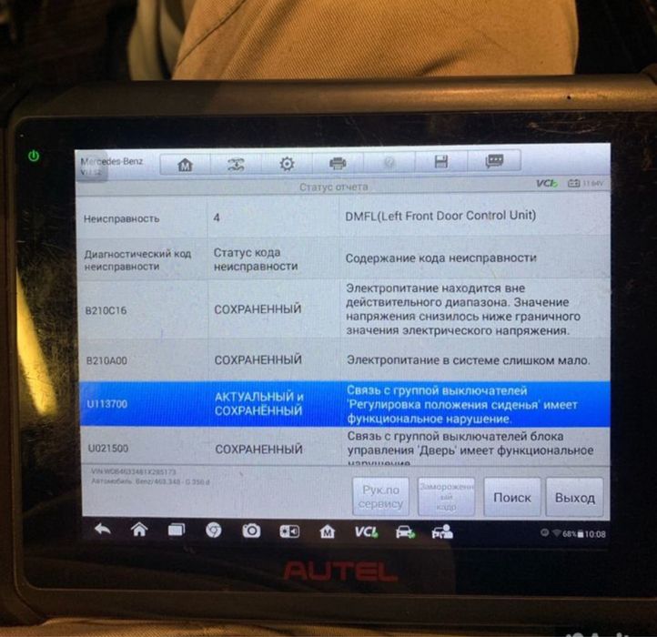 Автоэлектрик на выезд