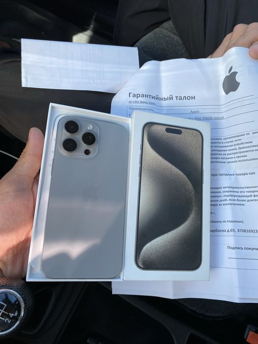 Iphone 15 про мах