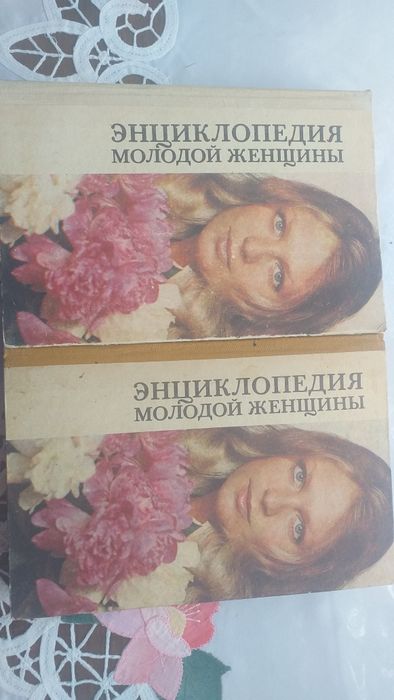 Книга для женщин