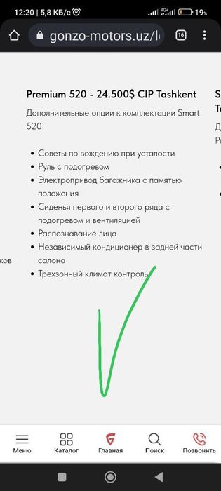 Продается C16 electro 2