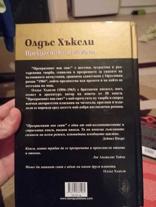 Книги - нови и запазени