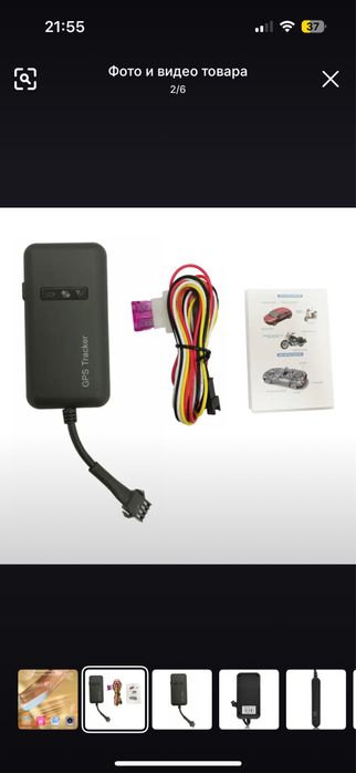 Треккер для Авто GPS