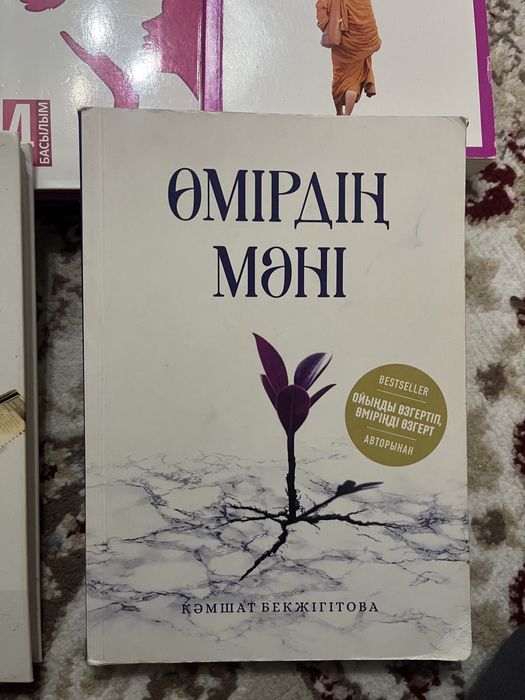 Книги  психология
