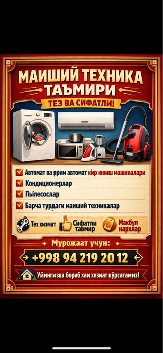 Ремонт стирлальный машин