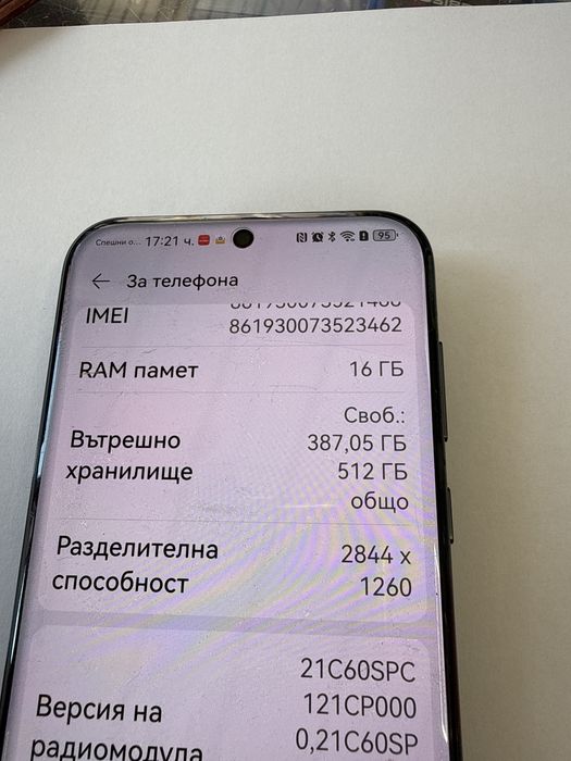 Huawei pura 70 ultra 16/512gb перфектен!