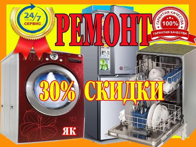 Remont xolodilnik kir moshina Ремонт холодильников стиральных машин