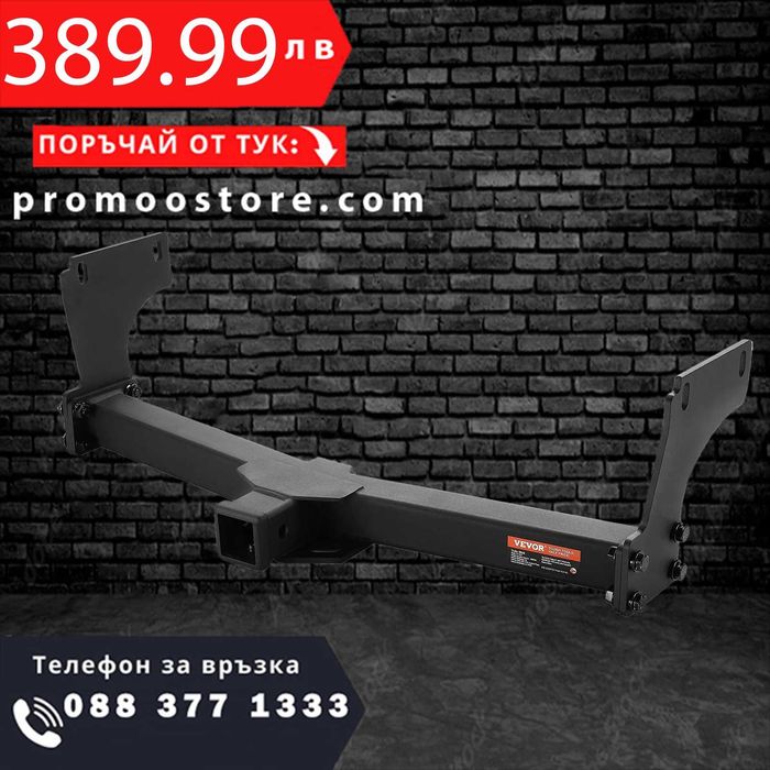 НЕМСКИ Теглич за ремарке + ПОДАРЪК ЛЕД ФЕНЕР