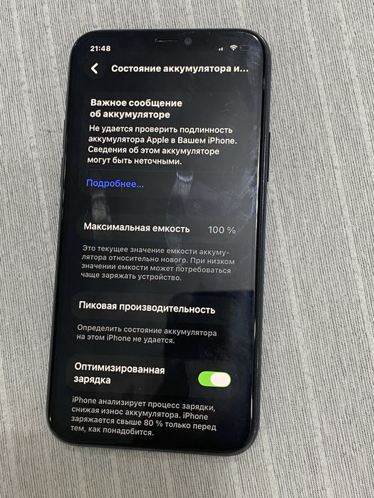 Айфон 11 про сатылады