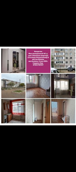 2-  болмелi квартира сатылады