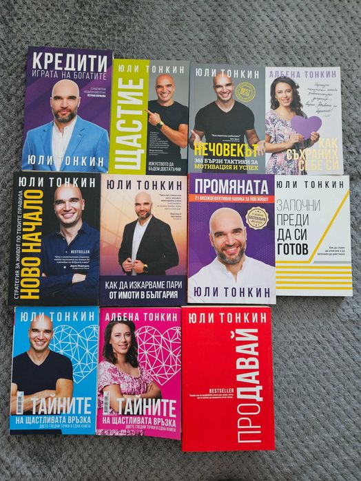 Книги Юли Тонкин