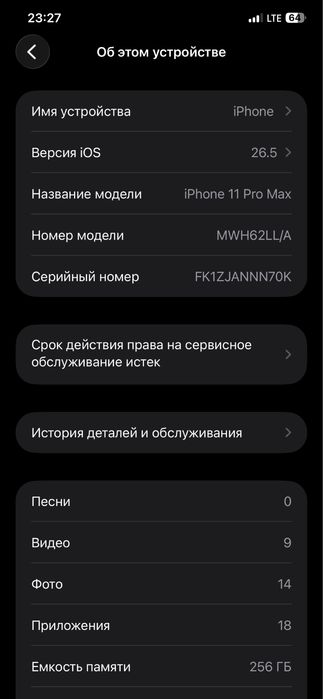 iPhone 11 Pro Max 256gb