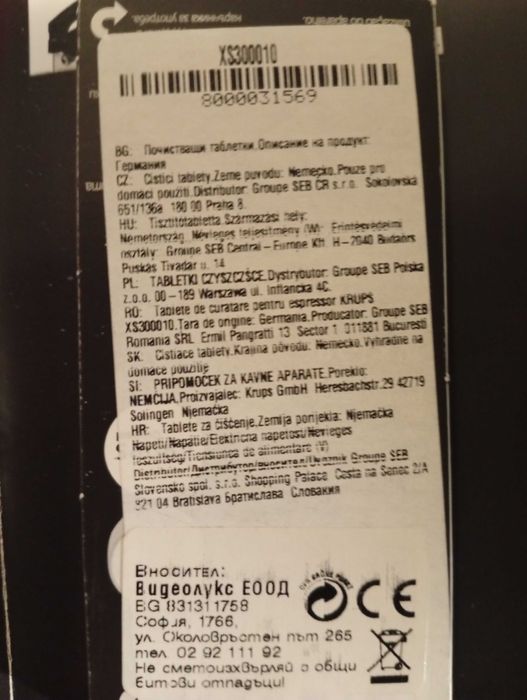 Продавам еспресо автомат кафе машина" KRUPS" серия EA80 EA 81