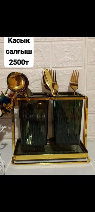 Набор     ыдыстар