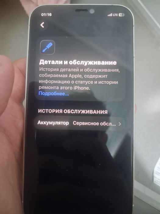 Продам айфон 12 про в идеале