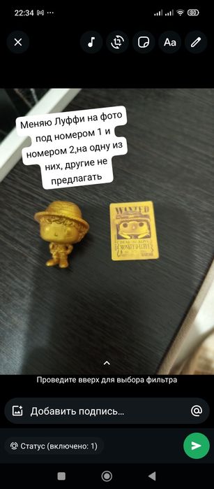 Ван Пис киндер обмен фигурки