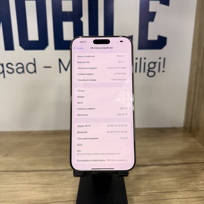 iPhone 16 Pro Max 100% desert