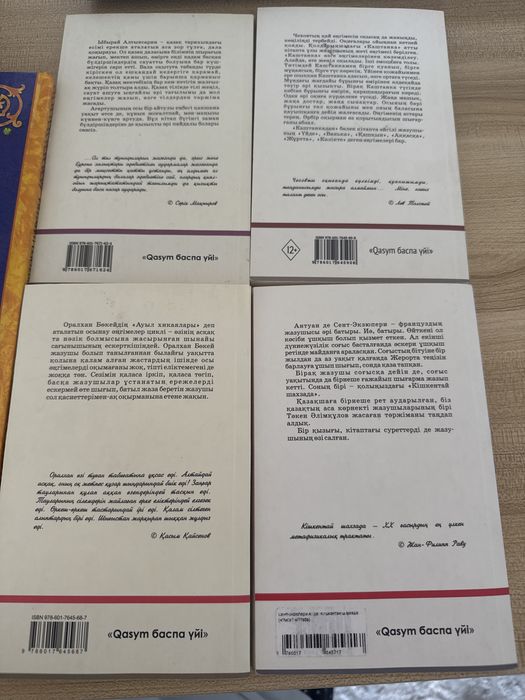 Кітаптар қасым баспасынан