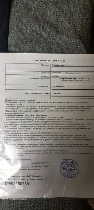 Продам электросамокат