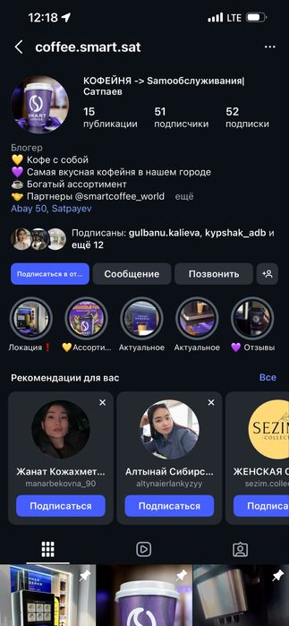 Smart Coffee готовый бизнес