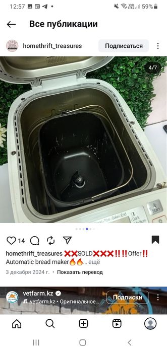 Хлебные печка хороший