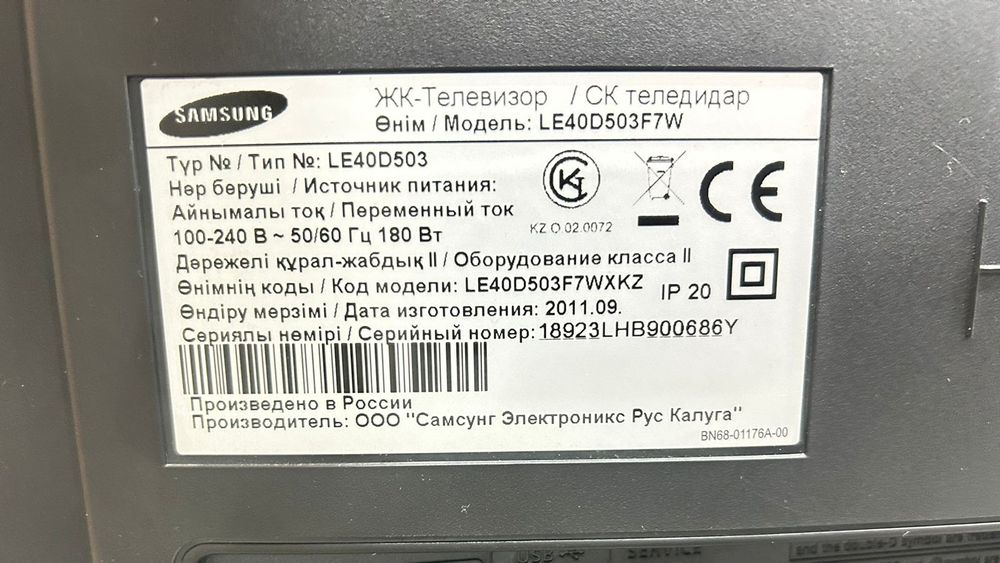 Продам телевизор срочно