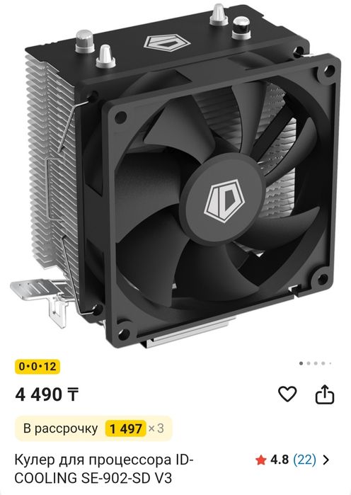 Комплектующие для компьютера