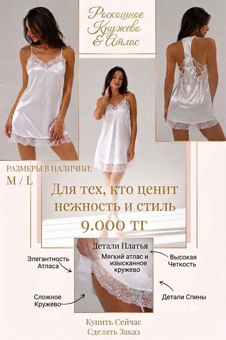 Комплект нижнего белья