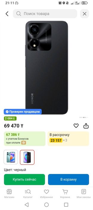 HONOR X5 plus чёрный