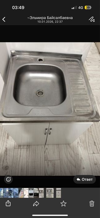 Мойка сатылады теззз