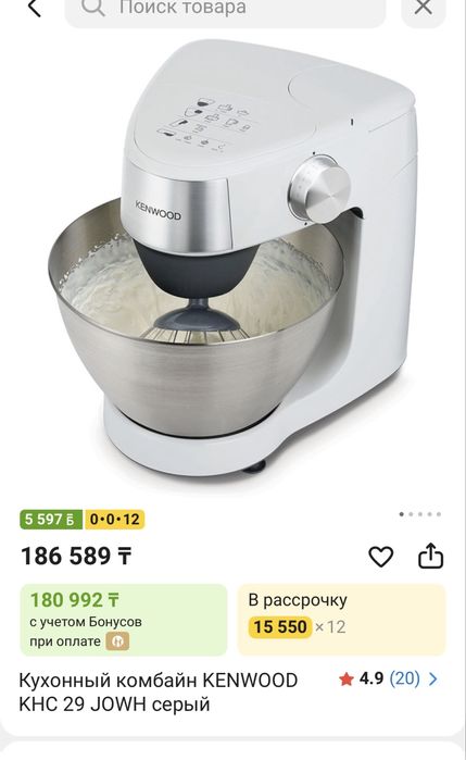 Кухонный комбайн kenwood