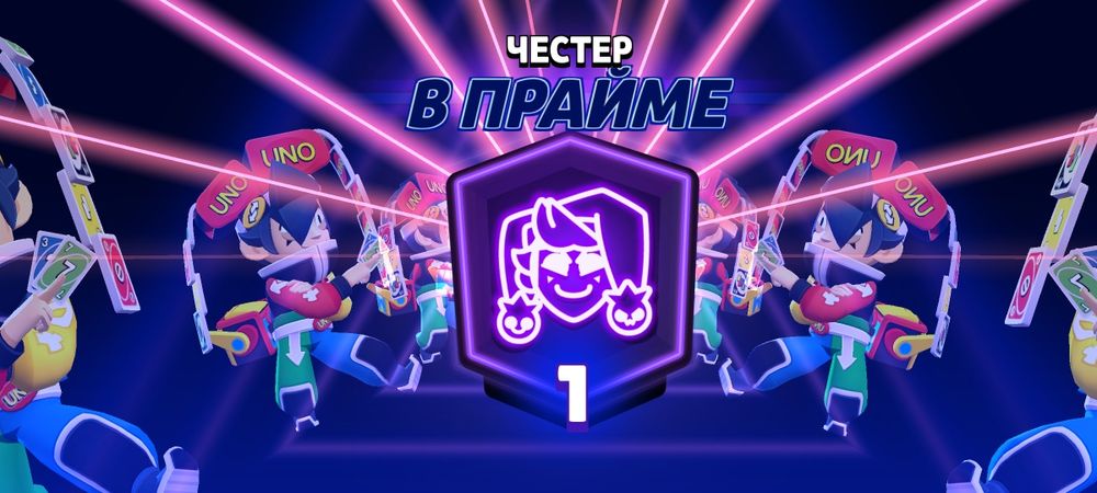 Буст до 1 Прайма бравл старс