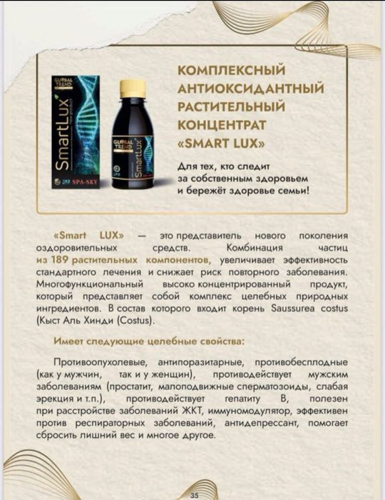 Нано бальзамы, растительного происхождения