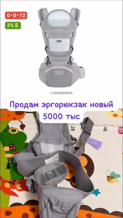 Продам эргорюкзак