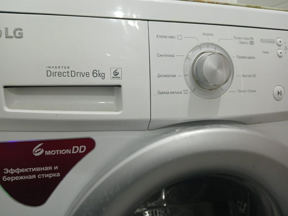 Стиральная машина