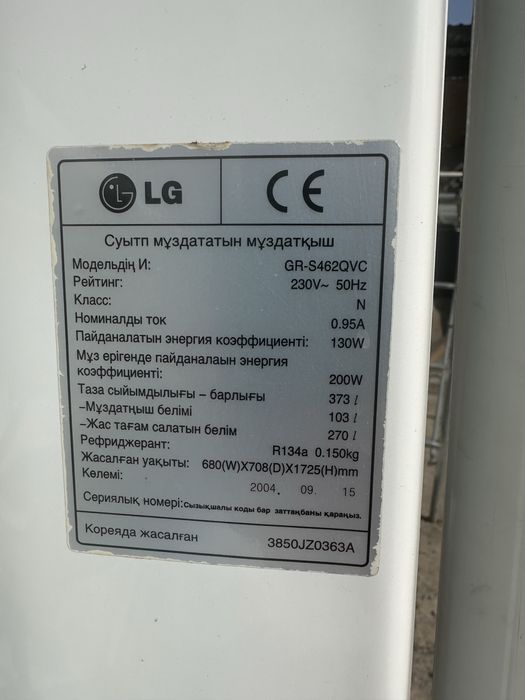 Продам холодильник