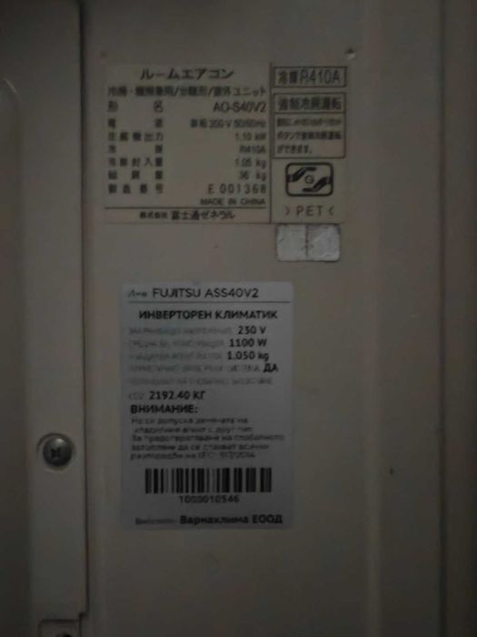 климатик FUJITSU неработещ