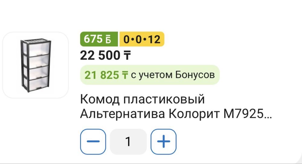 Комод  30х94х47.5 см