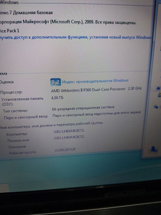 Ноутбук для работы