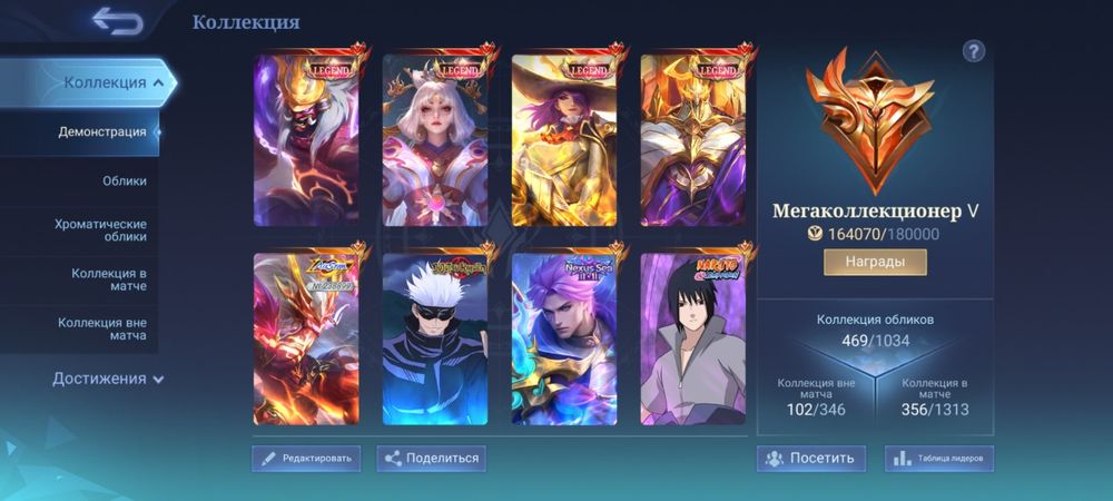 Аккаунт Мобайл легенд