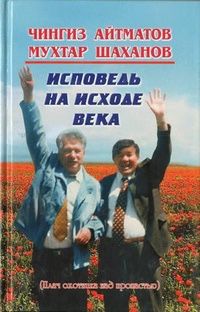 Кітап Книги  қазақша